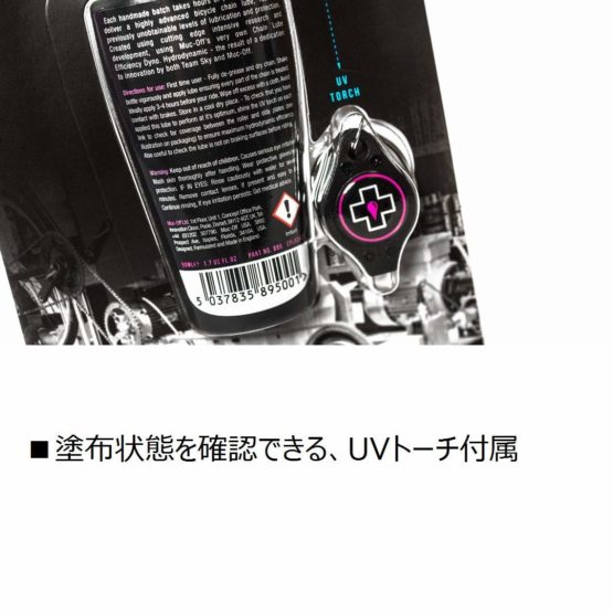 Muc-Off 895-1 Hydrodynamic Chain Lube, 50 Millilitres - Ultra Durable, Low Friction Bike Chain Lubricant - Suitable For Use In All Weather Conditions - Image 3