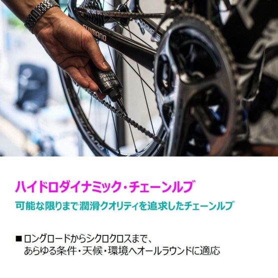 Muc-Off 895-1 Hydrodynamic Chain Lube, 50 Millilitres - Ultra Durable, Low Friction Bike Chain Lubricant - Suitable For Use In All Weather Conditions - Image 2