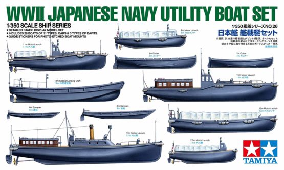Tamiya 300078026 - 1:350 WWII supply boats Japanese marine (28) - Image 2